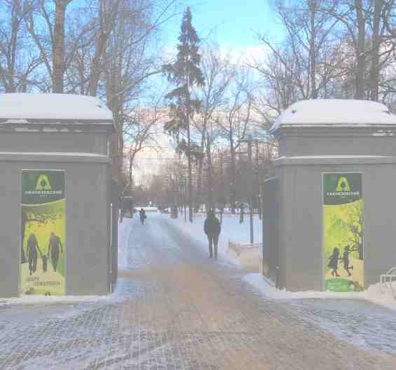  Вход в Лианозовский парк